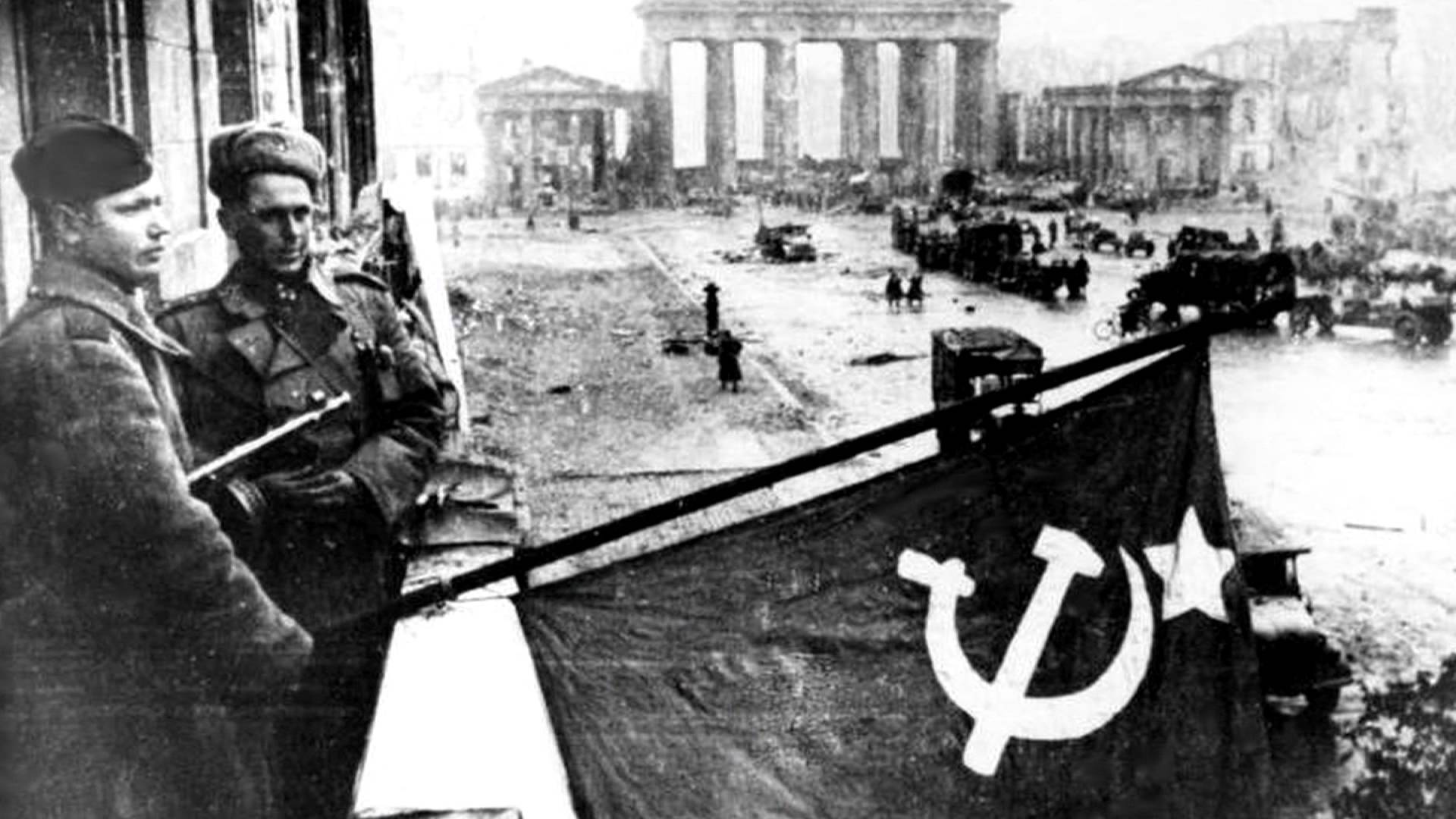 Битва за Берлин апреля 1945 - мая 1945.