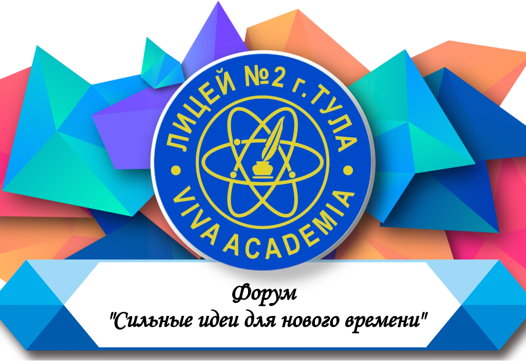 Форум &amp;quot;Сильные идеи для нового времени&amp;quot;.