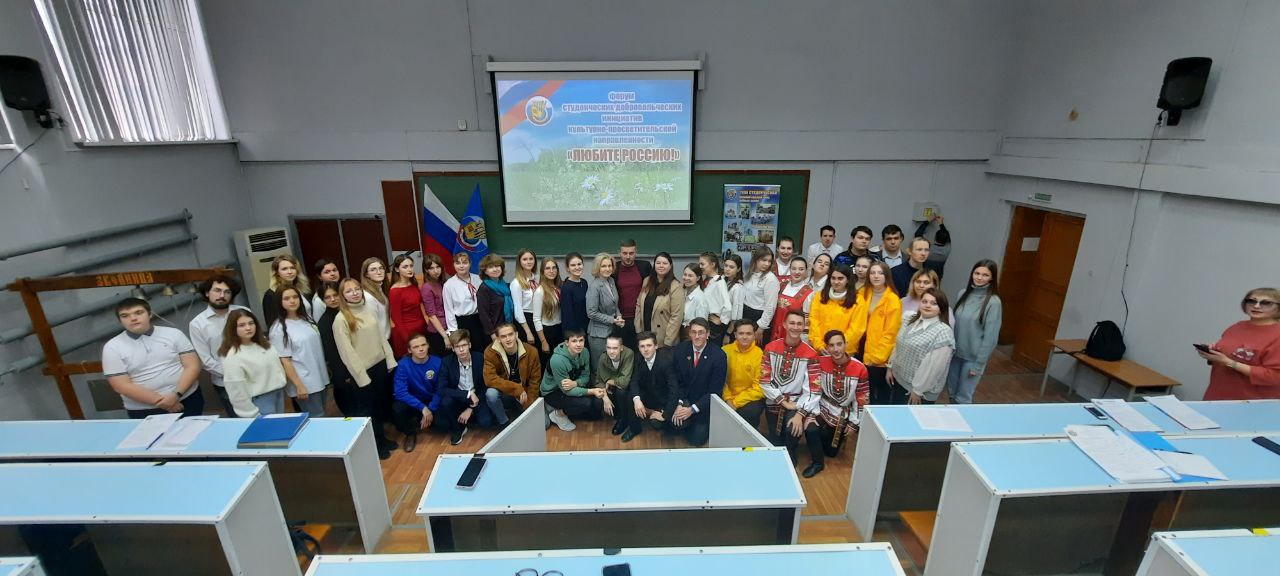 20 октября на базе ТГПУ им. Л.Н. Толстого состоялся форум студенческих инициатив культурно-просветительской направленности «Любите Россию».