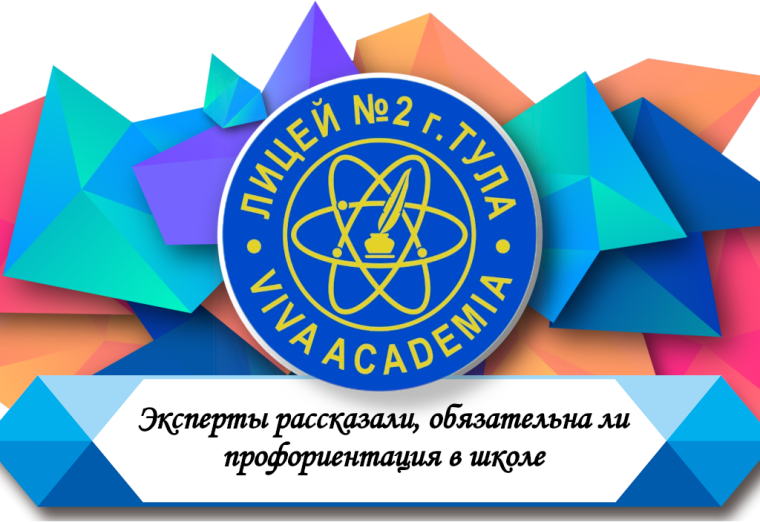 Эксперты рассказали, обязательна ли профориентация в школе.