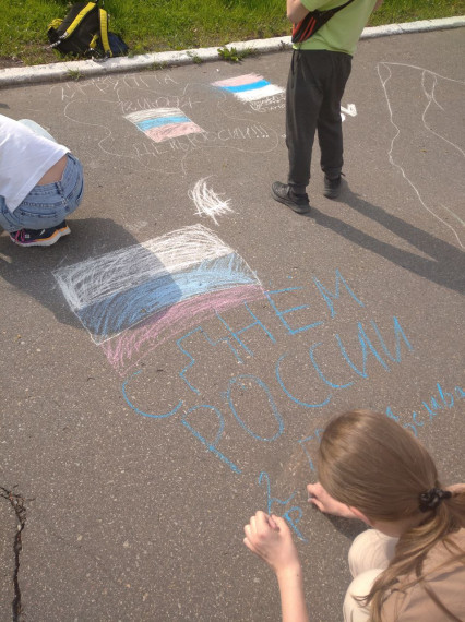 &quot;Дети рисуют Россию&quot;: рисунки на асфальте, приуроченные ко Дню России.