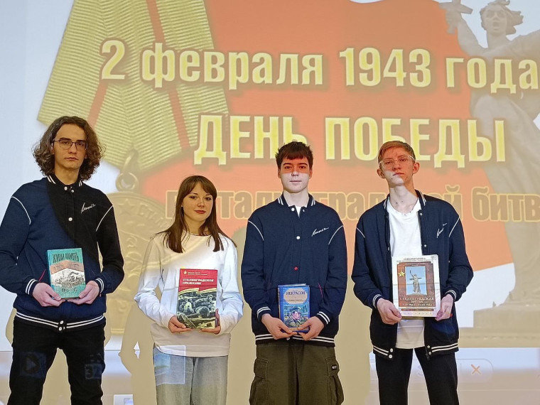 Мероприятия, посвящённые 81 годовщине Сталинградской битвы.